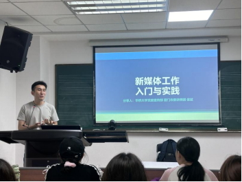 我院开展团委宣传部宣传工作素质能力培训会